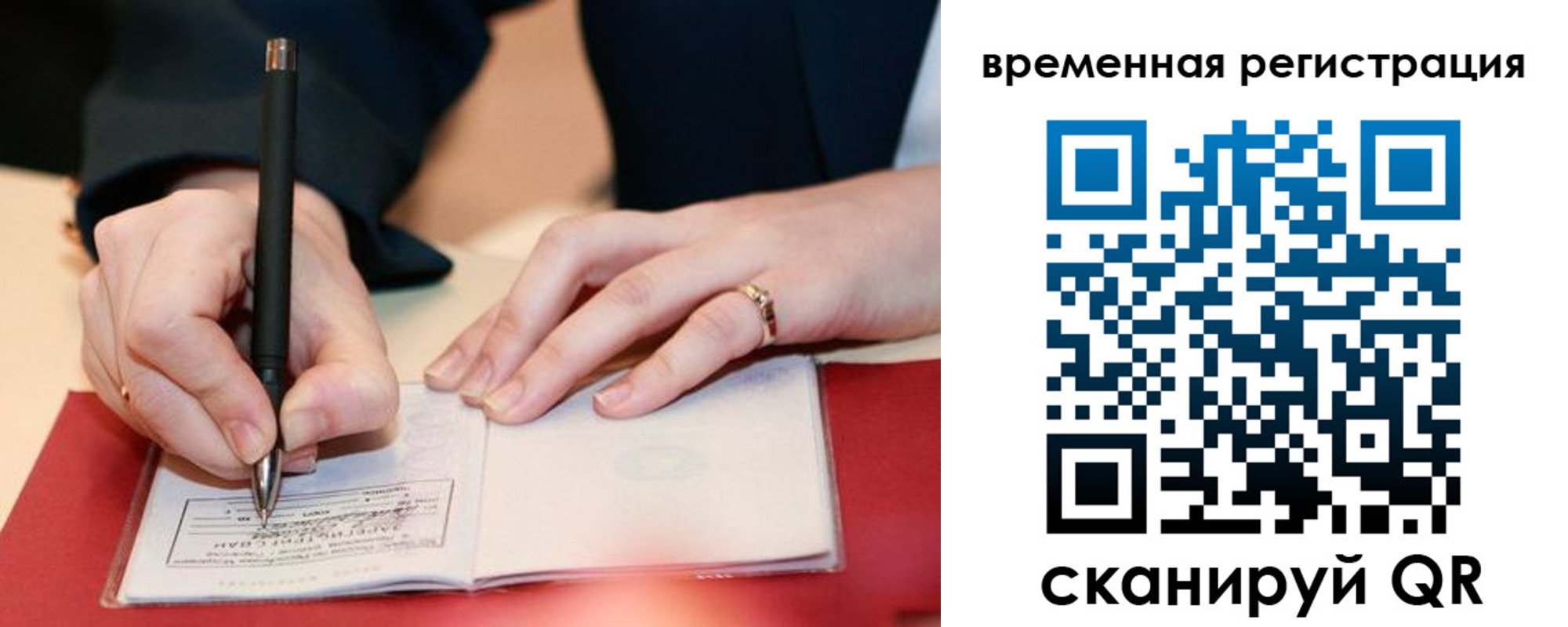 регистрация в Свирске