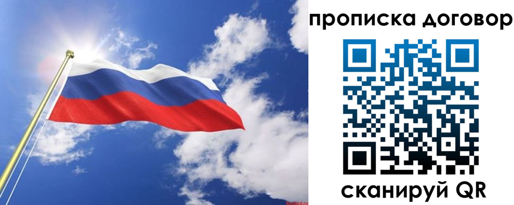 прописка гарантия в Свирске