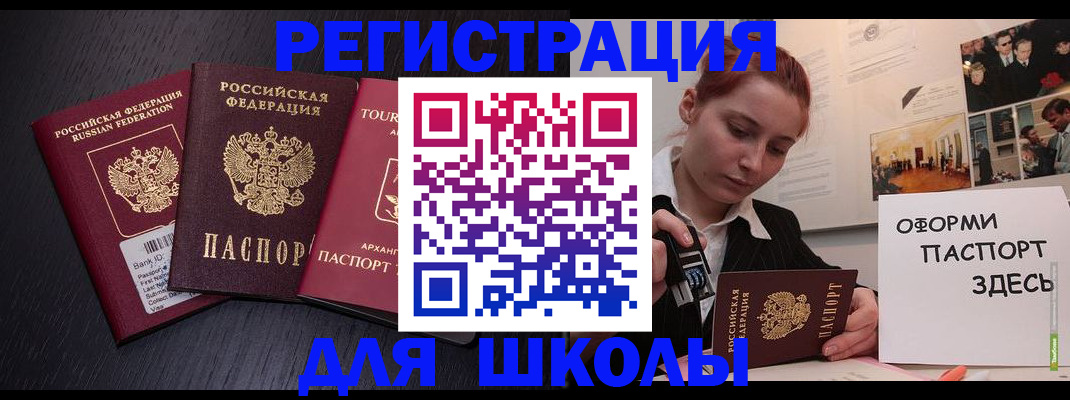 миграционный учет в Свирске