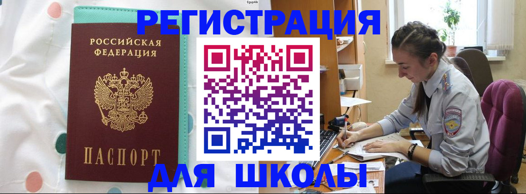 миграционный учет в Свирске