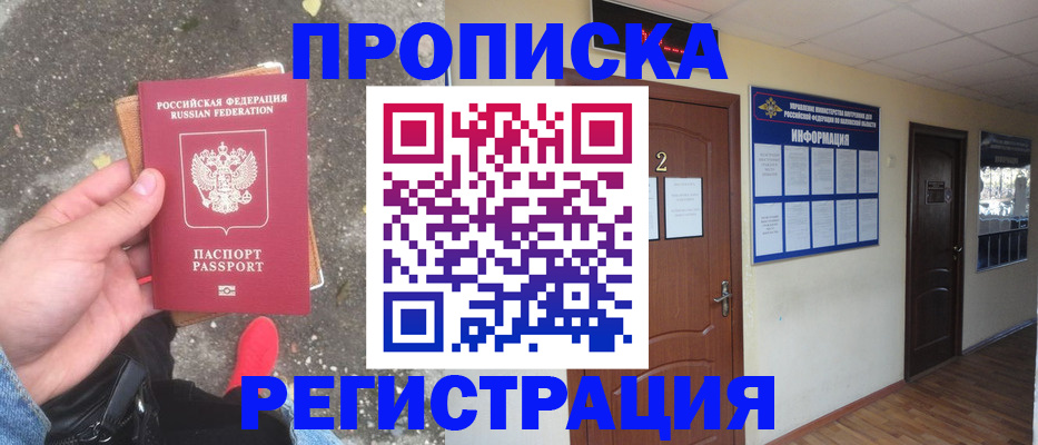 временная регистрация законно в Свирске
