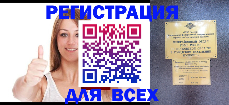 временная регистрация гарантия в Свирске