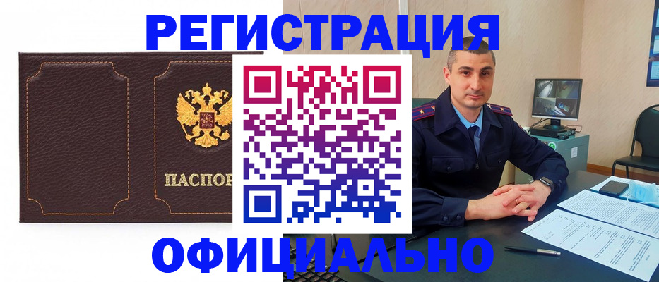 прописка иностранных граждан в Свирске