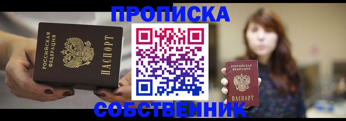 временная регистрация 2025 в Свирске