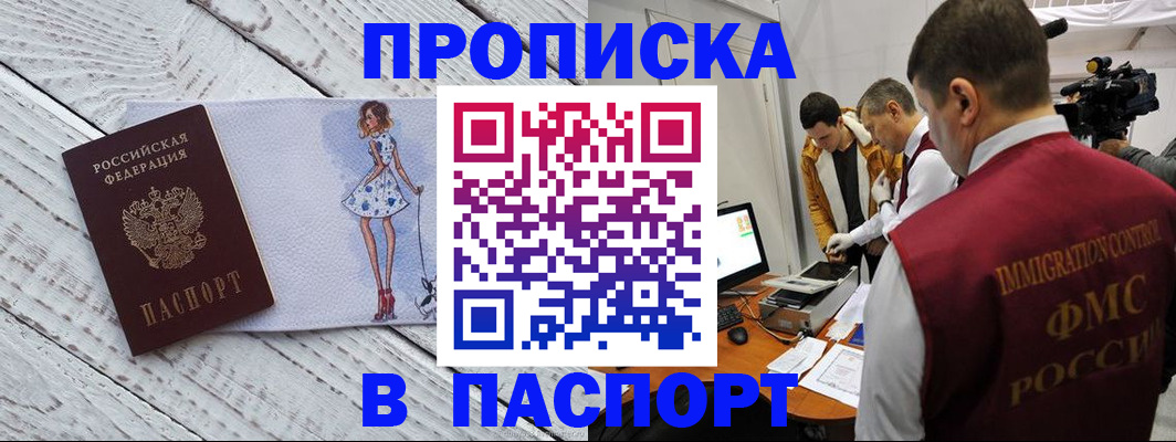 временная регистрация 2025 в Свирске