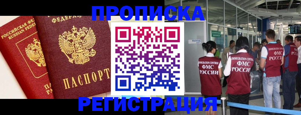 прописка гарантия в Свирске