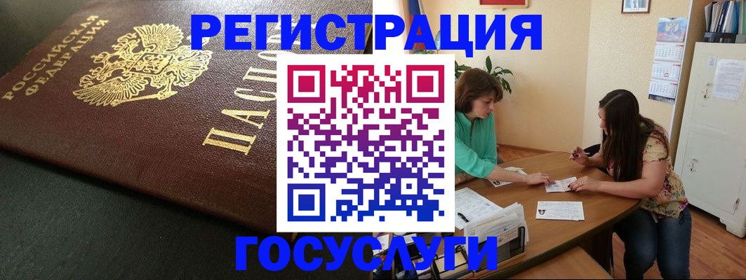 прописка для школы в Свирске
